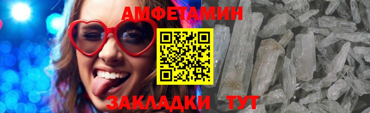 АМФ 98%  Amphetamine  Керчь  Вход с VPN 
