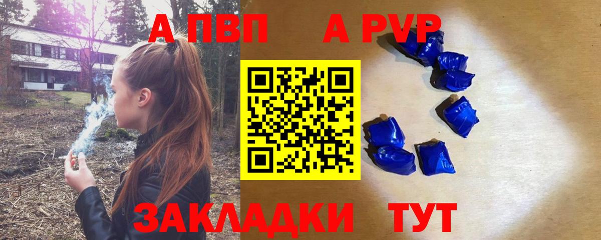 Керчь  APVP  A-PVP мука  Вход с VPN  A-PVP VHQ 