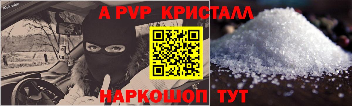 Альфа ПВП Соль Керчь