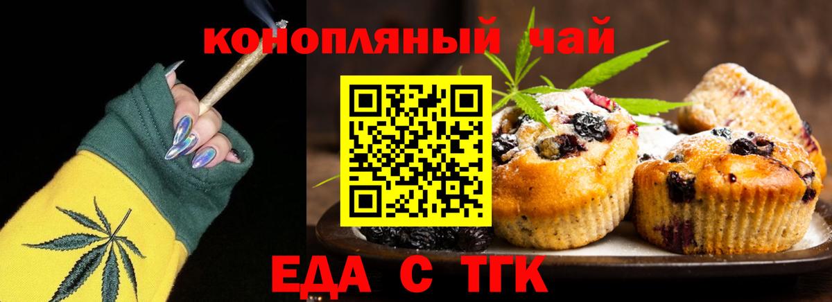 Еда ТГК марихуана  Вход с VPN  Керчь 