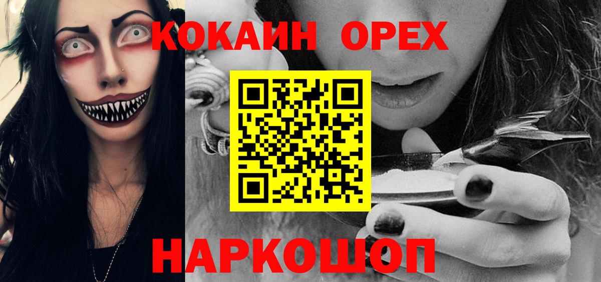 COCAIN FishScale  Вход с VPN  Керчь  КОКАИН VHQ 