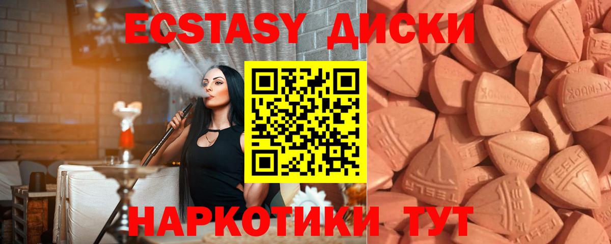Керчь  Ecstasy DUBAI  Вход с VPN  Ecstasy mix 