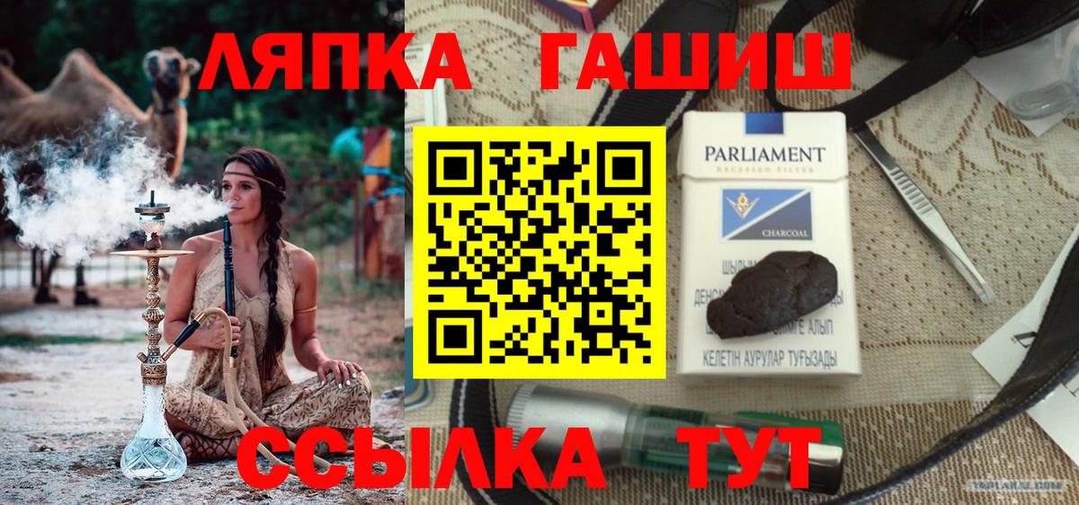 ГАШ хэш  Вход с VPN  ГАШ 40% ТГК  Керчь 