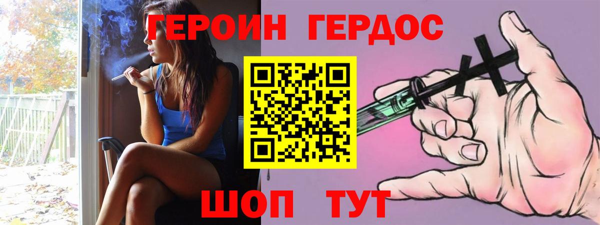 Керчь  ГЕРОИН афганец  Вход с VPN 