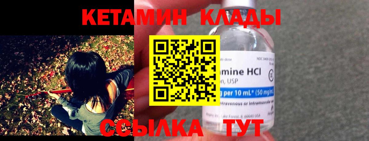 сайты даркнета какой сайт  Вход с VPN  Керчь  Кетамин ketamine 