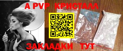 ALPHA PVP Краснодар