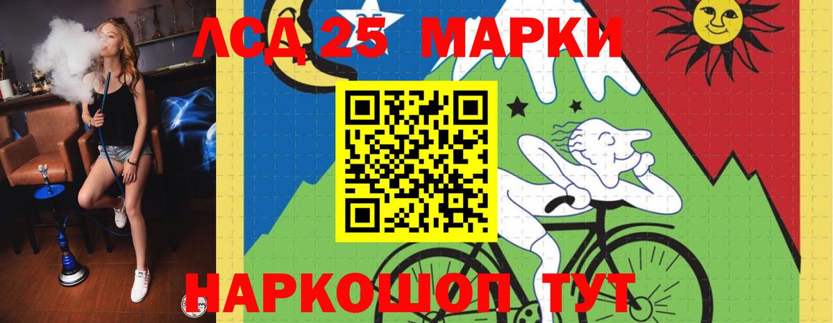 LSD-25 экстази кислота  ЛСД экстази кислота  Вход с VPN  Керчь 