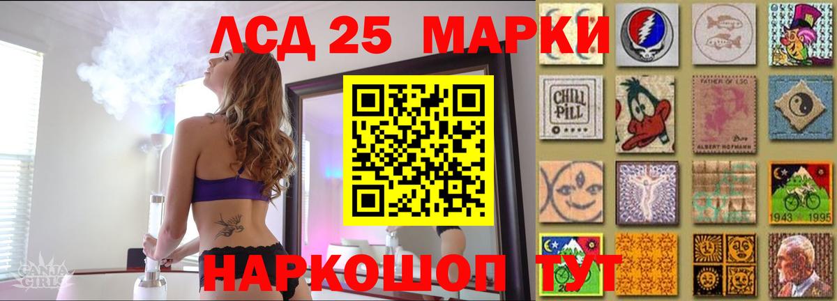 Лсд 25 экстази кислота Керчь