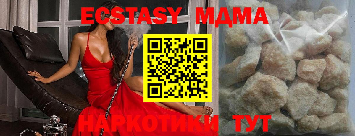 МДМА молли  MDMA  Керчь  МДМА молли  Вход с VPN 