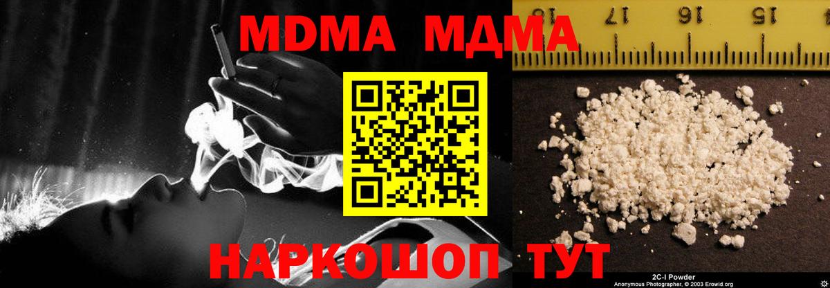 МДМА VHQ Керчь