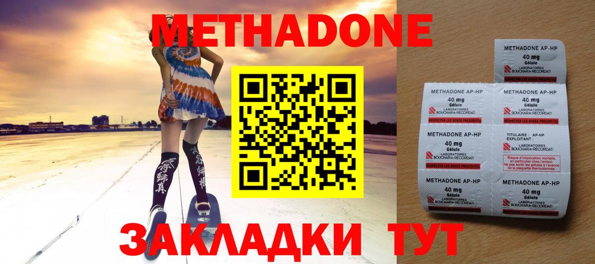 Керчь  МЕТАДОН VHQ  Вход с VPN 