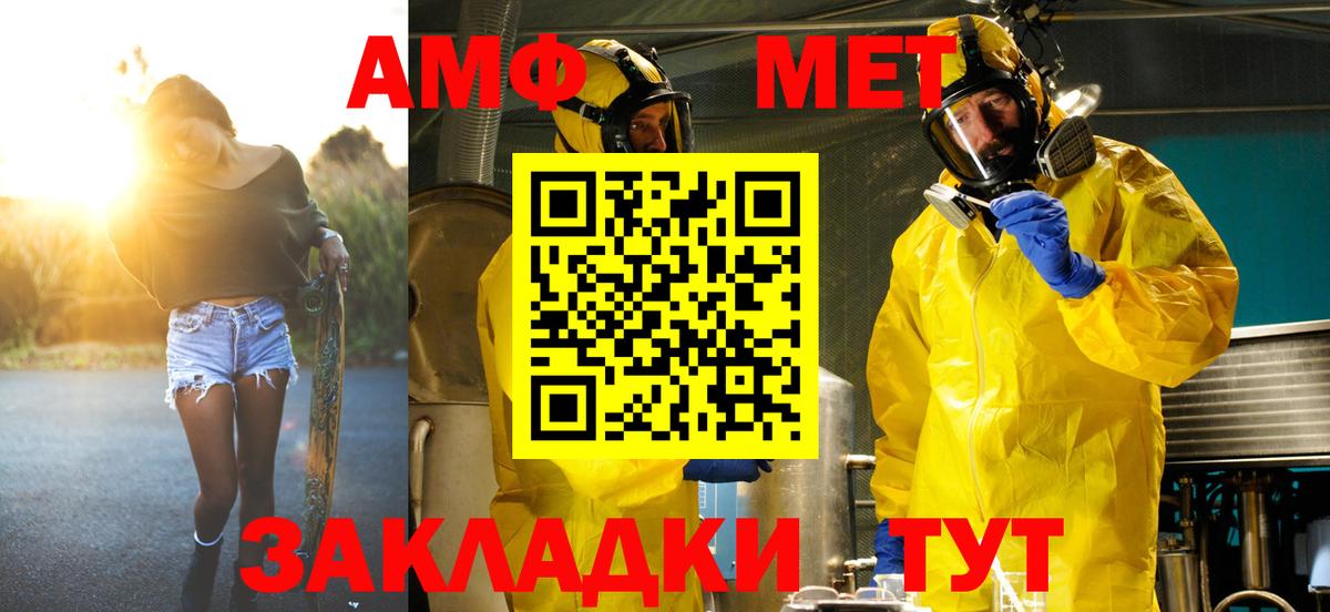 МЕТАМФЕТАМИН мет  Вход с VPN  Керчь 