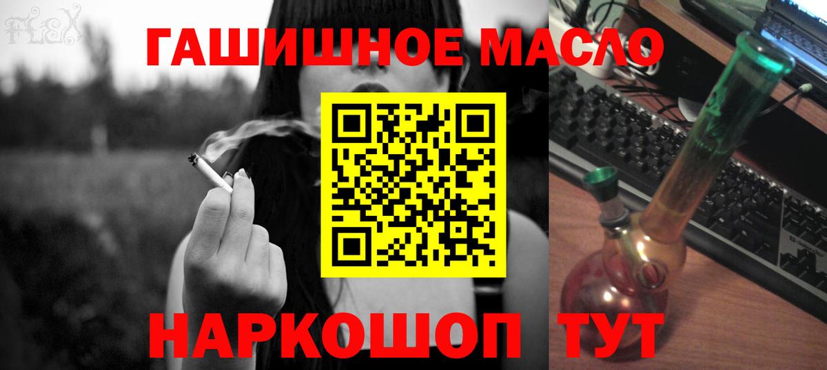 OMG ТОР  ТГК гашишное масло  Керчь  Вход с VPN  Дистиллят ТГК жижа 
