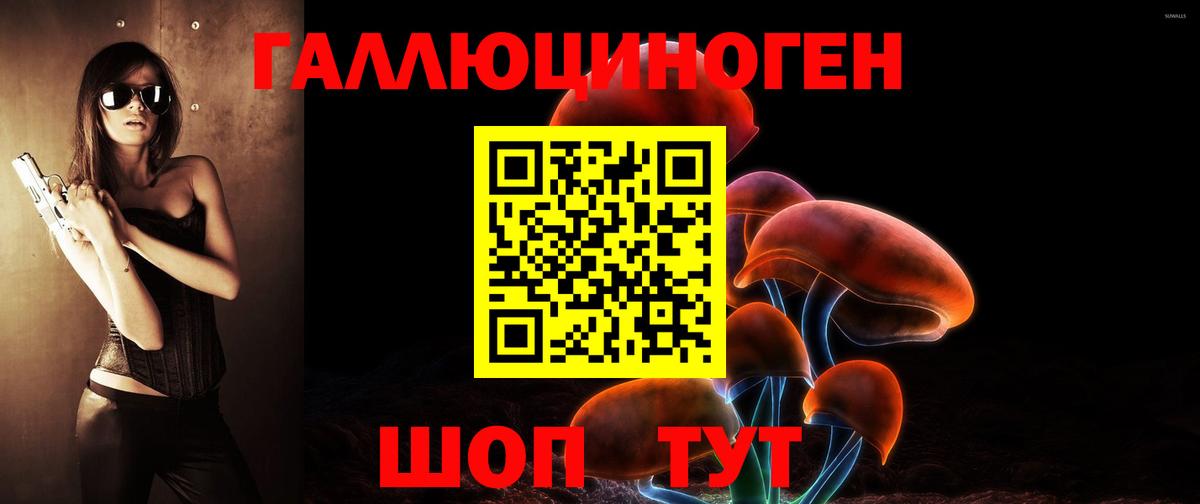 Галлюциногенные грибы Cubensis Керчь